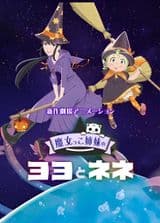 Majokko Shimai no Yoyo to Nene Movie Extra: Hatsukoi - Mikako Komatsu