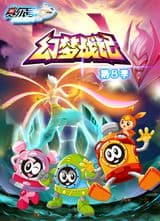 Sai Er Hao Season 8: Huanmeng Zhan Ji