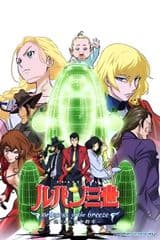 Lupin III: Princess of the Breeze - Kakusareta Kuuchuu Toshi