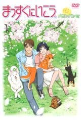 Massugu ni Ikou. 2nd Season