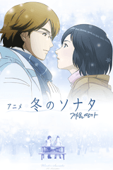 Winter Sonata