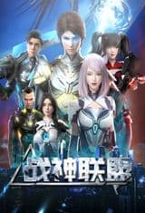 God of War Alliance