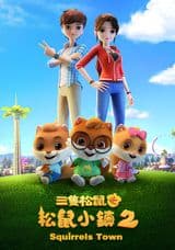 San Zhi Songshu: Songshu Xiao Zhen 2