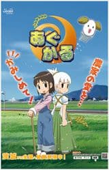 Agriculture Angel BARAKI