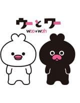 Wooh & Wah