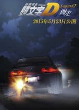 Initial D Legend 2 Racer