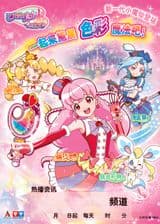 Balala the Faries: Over the Rainbow