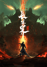 World of Immortals