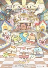 Sumikko Gurashi Movie 3: Tsugihagi Koujou no Fushigi na Ko