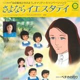 Chiisana Love Letter: Mariko to Nemunoki no Kodomo-tachi