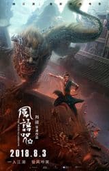 The Wind Guardians