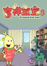 Jixiang Baobao 3rd Season