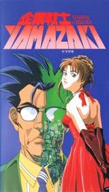 Kigyou Senshi Yamazaki: Long Distance Call