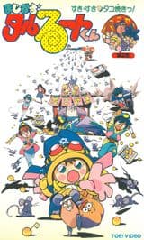 Magical★Taruruuto-kun: Sukisuki Takoyaki!
