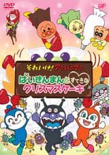 Sore Ike! Anpanman: Baikinman to Suteki na Christmas Cake