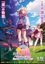 Uma Musume: Pretty Derby - Road to the Top (Movie)