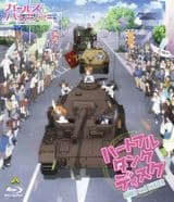 Girls & Panzer Heartful Tank Disc: Fushou Akiyama Yukari no Sensha Kouza
