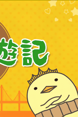 Bary-san no Shokoku Manyuuki