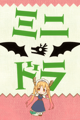 Miss Kobayashi's Dragon Maid S Short Animation Series