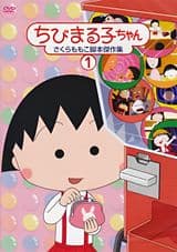 Little Miss Maruko
