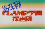 CLAMP School Detectives Shorts
