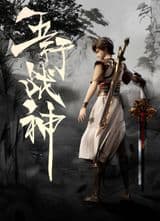 Five Element God of War