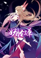 Yaoguai Mingdan 2nd Season