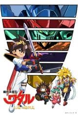 Mashin Eiyuuden Wataru: Shichikon no Ryuujinmaru