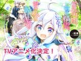 Reincarnated as the Daughter of the Legendary Hero and the Queen of Spirits