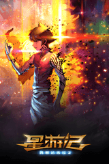 Xing You Ji: Fengbao Famila 2