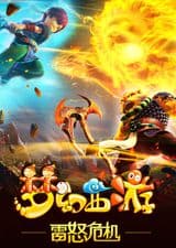 Menghuan Xiyou: Lei Nu Weiji