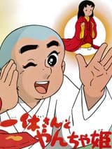 Ikkyuu-san to Yancha Hime