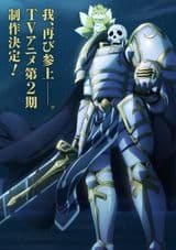 Skeleton Knight in Another World II