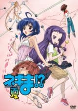 Negima!? Natsu Special!?