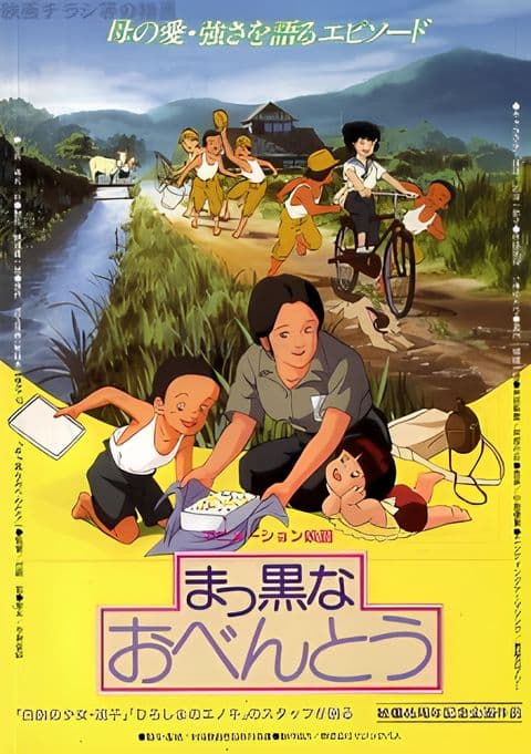 Makkuro na Obentou