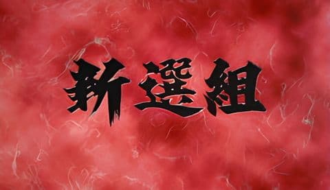Shinsengumi