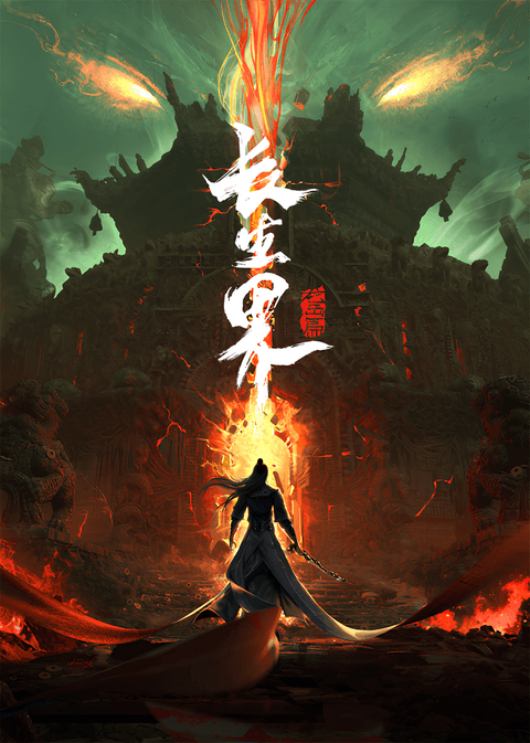 World of Immortals