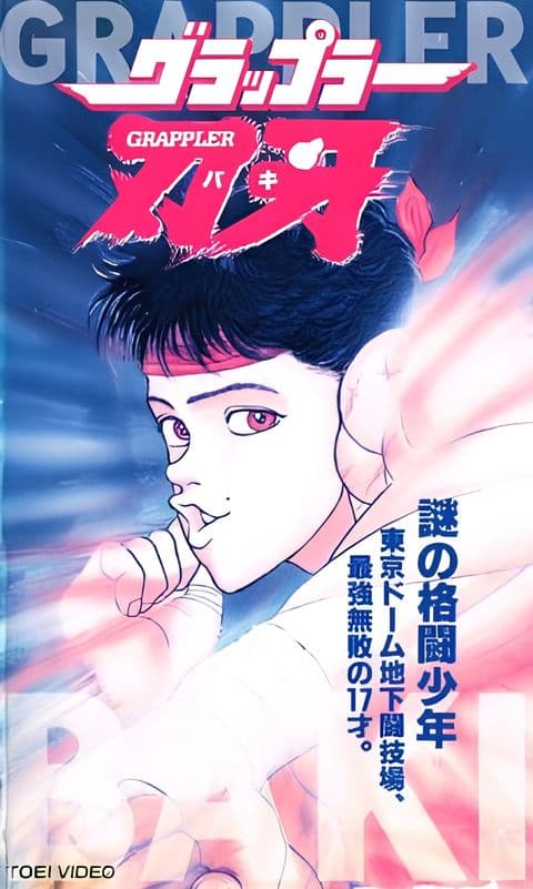 Grappler Baki
