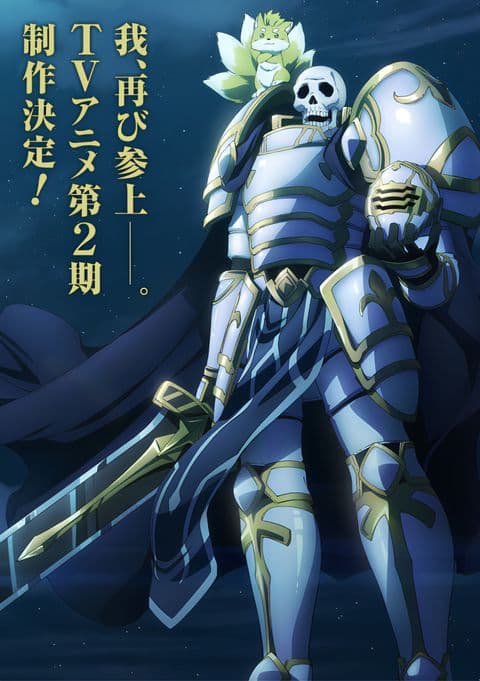 Skeleton Knight in Another World II
