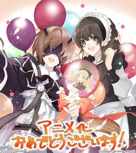 Majutsushi Kunon wa Mieteiru