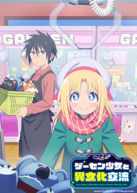 Cultural Exchange With a Game Centre Girl