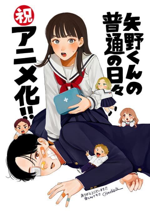 Yano-kun's Ordinary Days