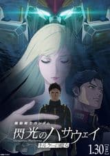 Mobile Suit Gundam: Hathaway - The Sorcery of Nymph Circe