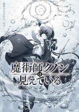 Majutsushi Kunon wa Mieteiru