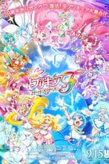 Precure All Stars Movie F