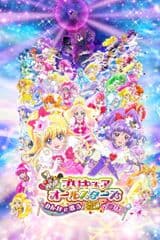 Precure All Stars Movie: Minna de Utau♪ - Kiseki no Mahou