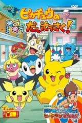 Pikachu's Great Sparking Search!