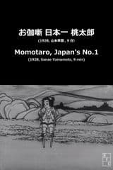 Momotaro the Undefeated