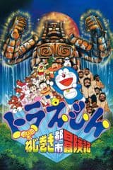 Doraemon the Movie: Nobita and the Spiral City