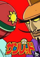 Tentai Senshi Sunred 2nd Season